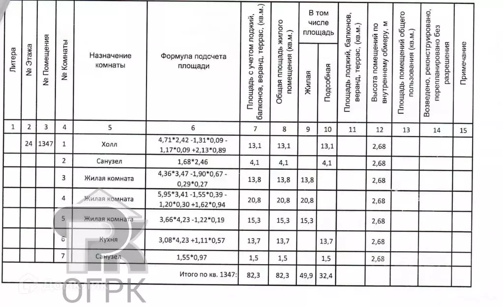 Продаётся 3-к квартира, 82.3 м - Фото 1