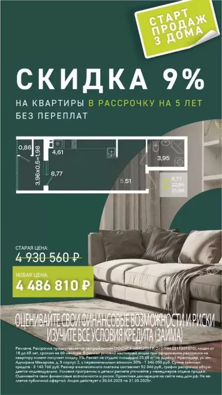 Студия Краснодарский край, Краснодар Образцово мкр,  (25.68 м) - Фото 1