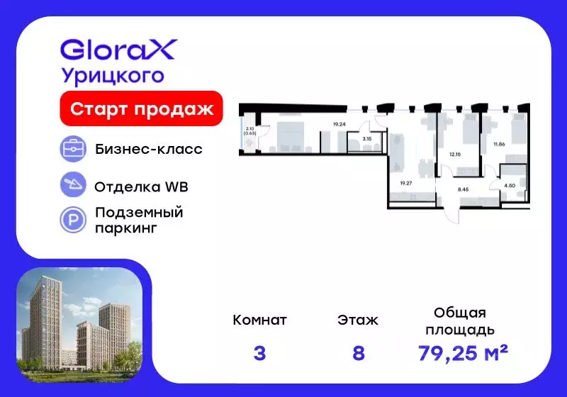 3-к кв. Татарстан, Казань ул. Профессора Мухамедьярова (79.25 м) - Фото 1
