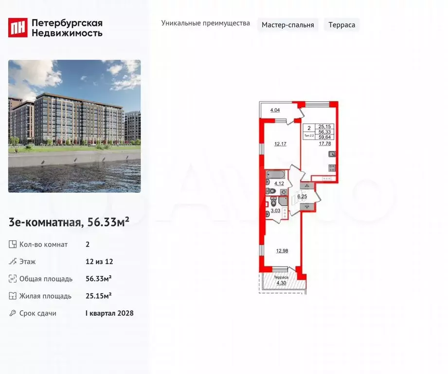 2-к. квартира, 56,3 м, 12/12 эт. - Фото 0