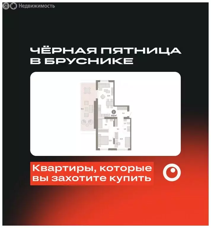 2-комнатная квартира: Екатеринбург, улица Академика Ландау, 7 (94.68 ... - Фото 0