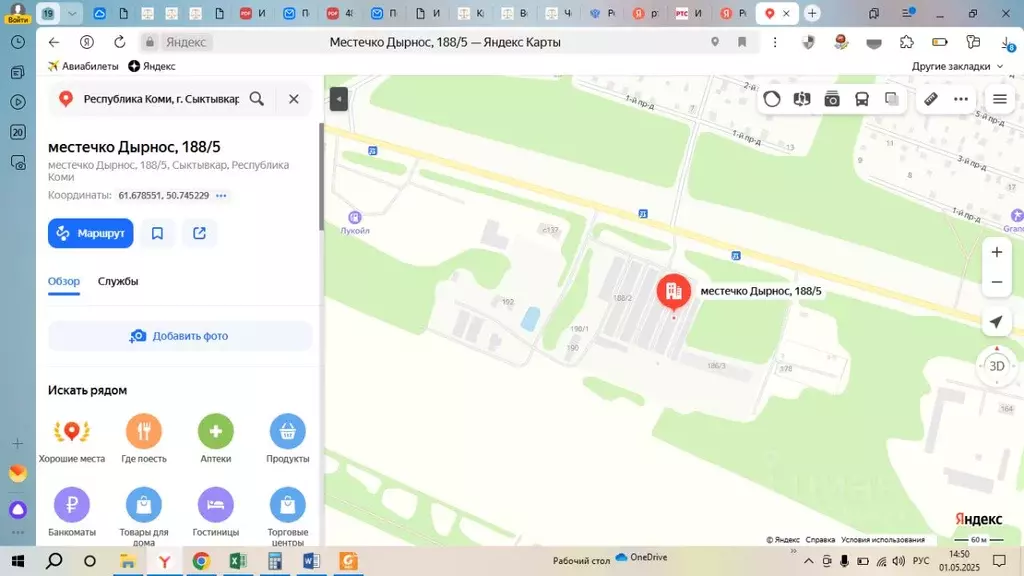Помещение свободного назначения в Коми, Сыктывкар Дырнос мест.,  (20 ... - Фото 0