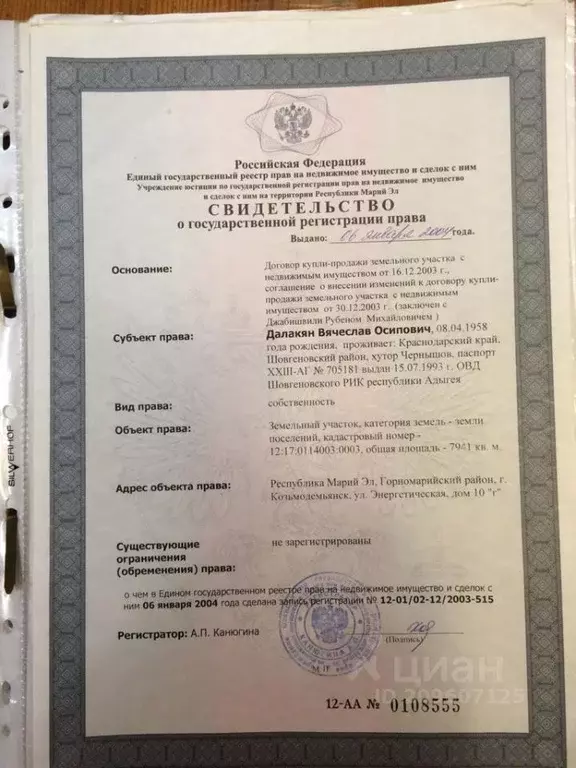 Производственное помещение в Марий Эл, Козьмодемьянск Энергетическая ... - Фото 2