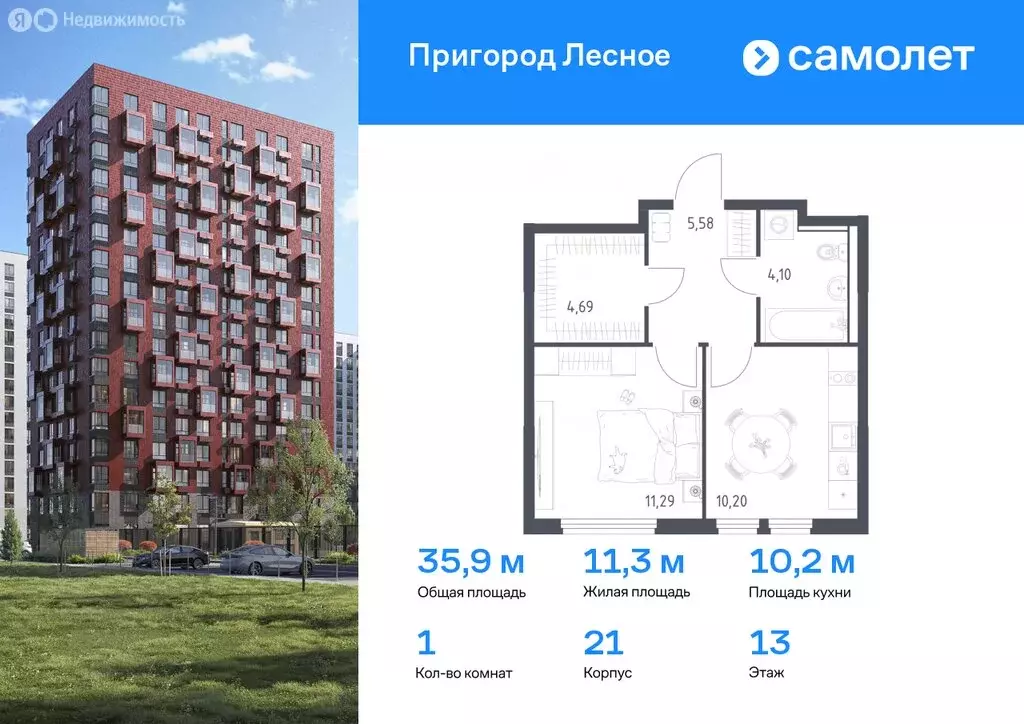 1-комнатная квартира: Мисайлово, микрорайон Пригород Лесное (35.86 м) - Фото 0