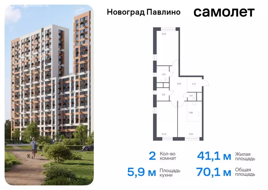 2-комнатная квартира: Балашиха, микрорайон Новое Павлино, жилой ... - Фото 0