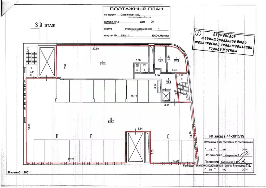 Помещение свободного назначения в Москва Саввинская наб., 25с1 (2464 ... - Фото 2