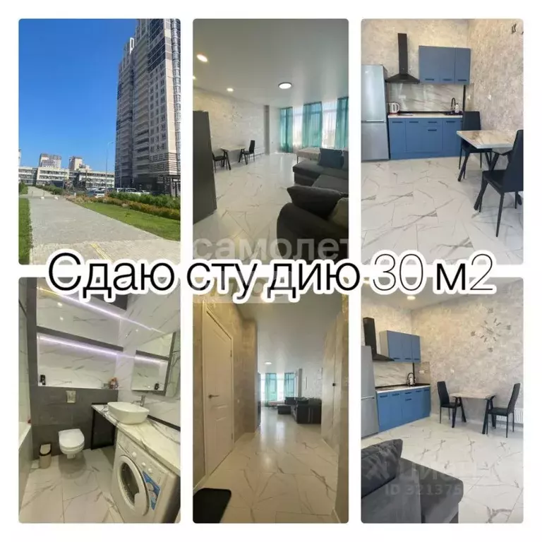 Студия Краснодарский край, Краснодар ул. Конгрессная, 19/3 (32.0 м) - Фото 1