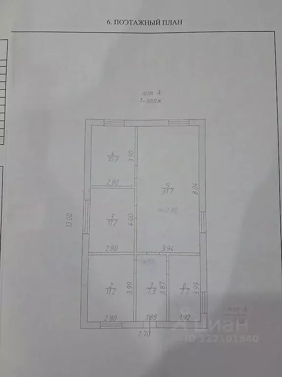 Дом в Ростовская область, Азовский район, Обильненское с/пос, Ромашка ... - Фото 2