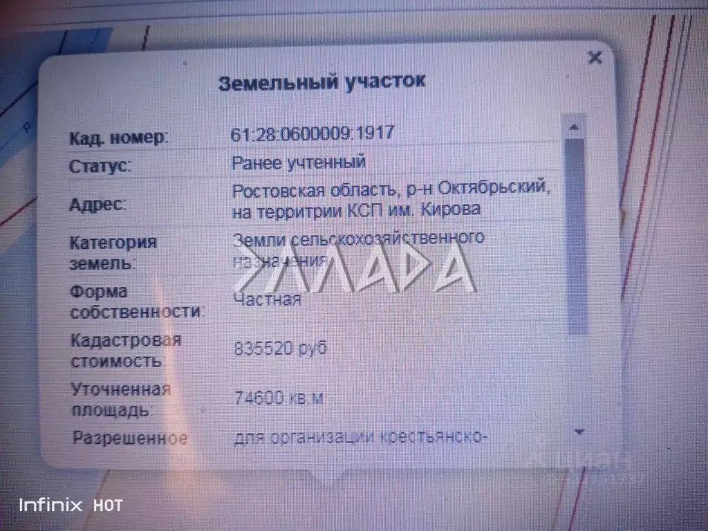 Участок в Ростовская область, Октябрьский район, Краснолучское с/пос, ... - Фото 2