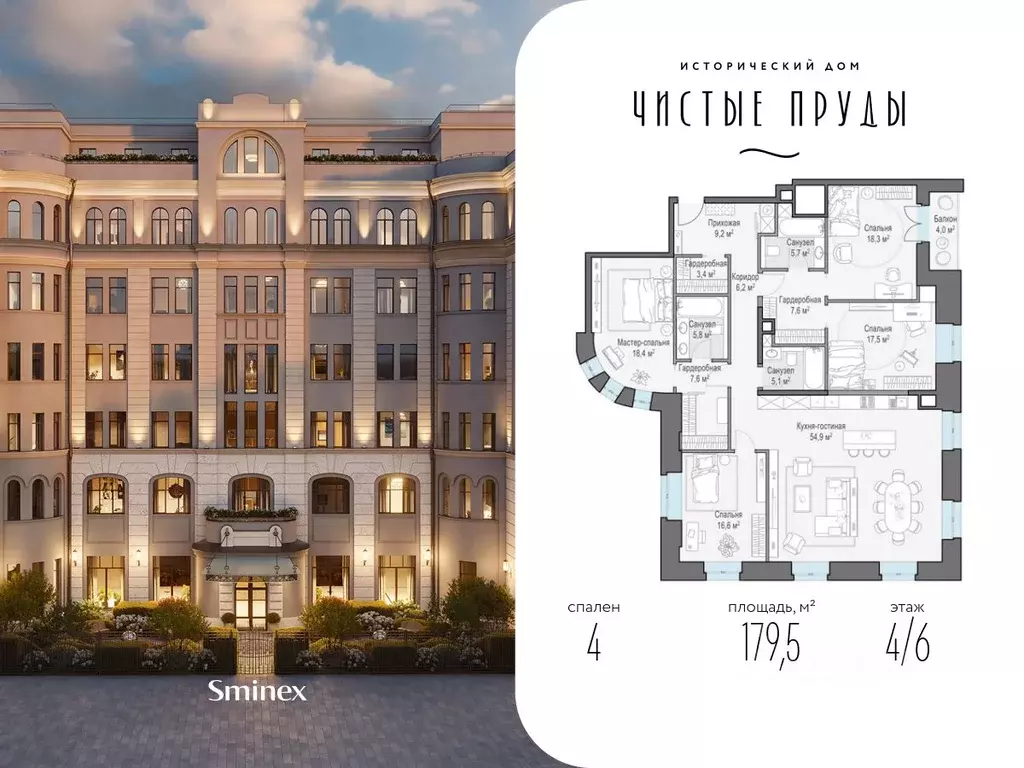 4-к кв. Москва Потаповский пер., 5С4 (180.0 м) - Фото 1