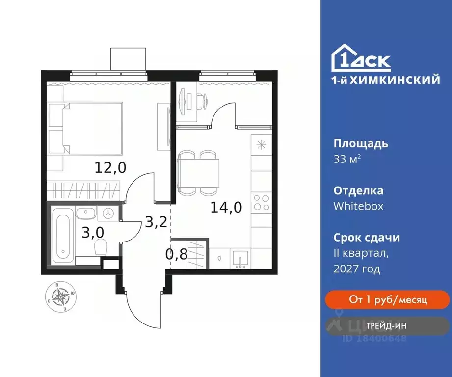 1-к кв. Московская область, Химки Клязьма-Старбеево мкр, Международный ... - Фото 0