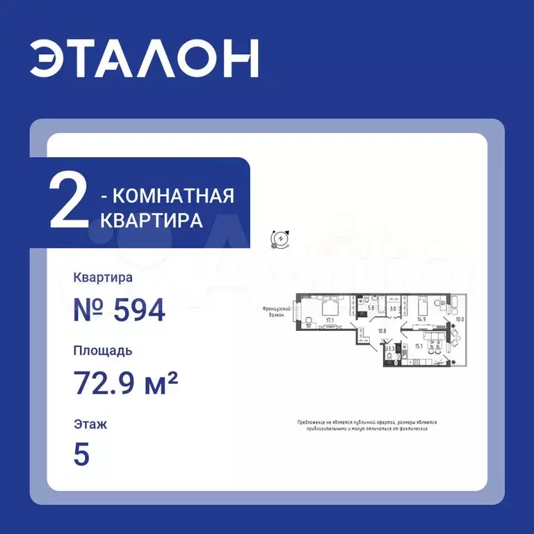 2-к. квартира, 72,9 м, 5/12 эт. - Фото 0