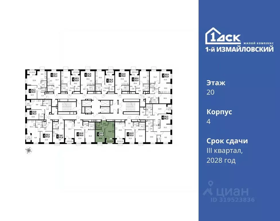 1-к кв. Москва 1-й Измайловский жилой комплекс (32.9 м) - Фото 1