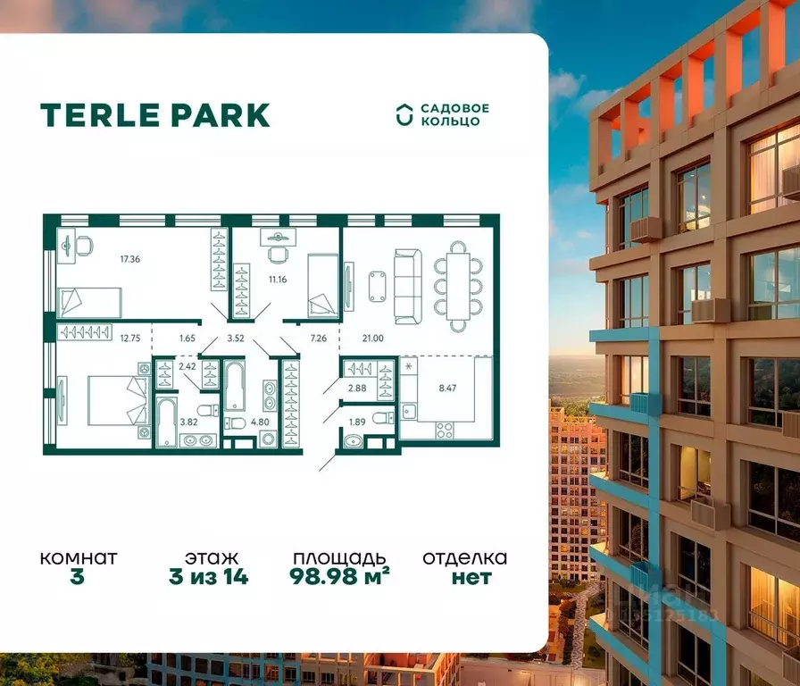 3-к кв. Башкортостан, Уфа ул. Авроры, 18к1 (98.6 м) - Фото 1