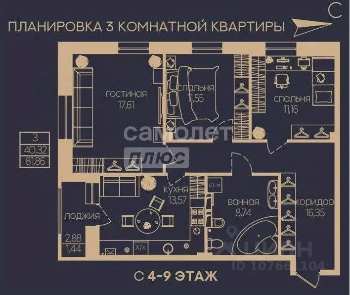 3-к кв. Липецкая область, Липецк ул. Гагарина, 93 (83.4 м) - Фото 1