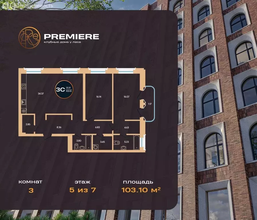 3-комнатная квартира: Уфа, жилой комплекс Зорге Премьер (103.1 м) - Фото 1