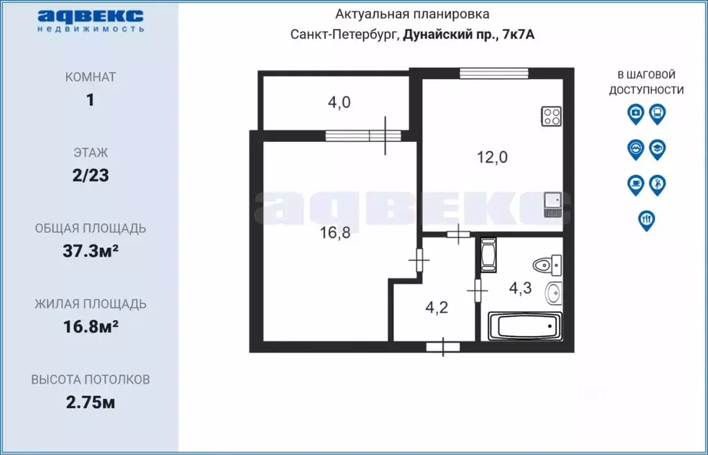 1-к кв. санкт-петербург дунайский просп, 7к7 (37.3 м) - Фото 1