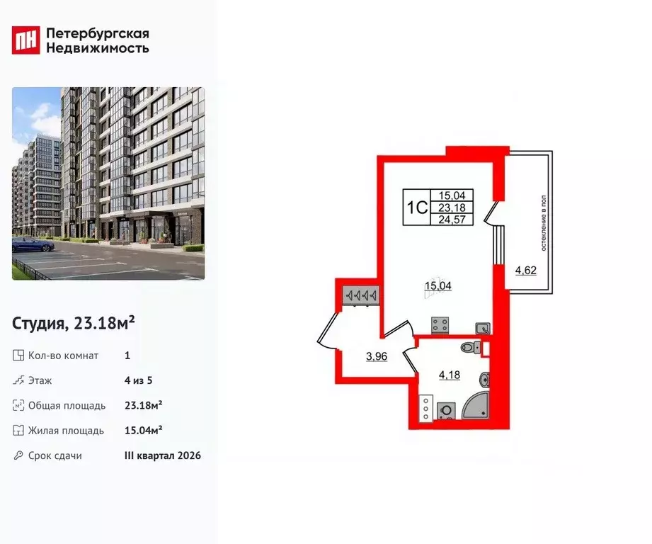 Студия Санкт-Петербург Предпортовая тер.,  (23.18 м) - Фото 0