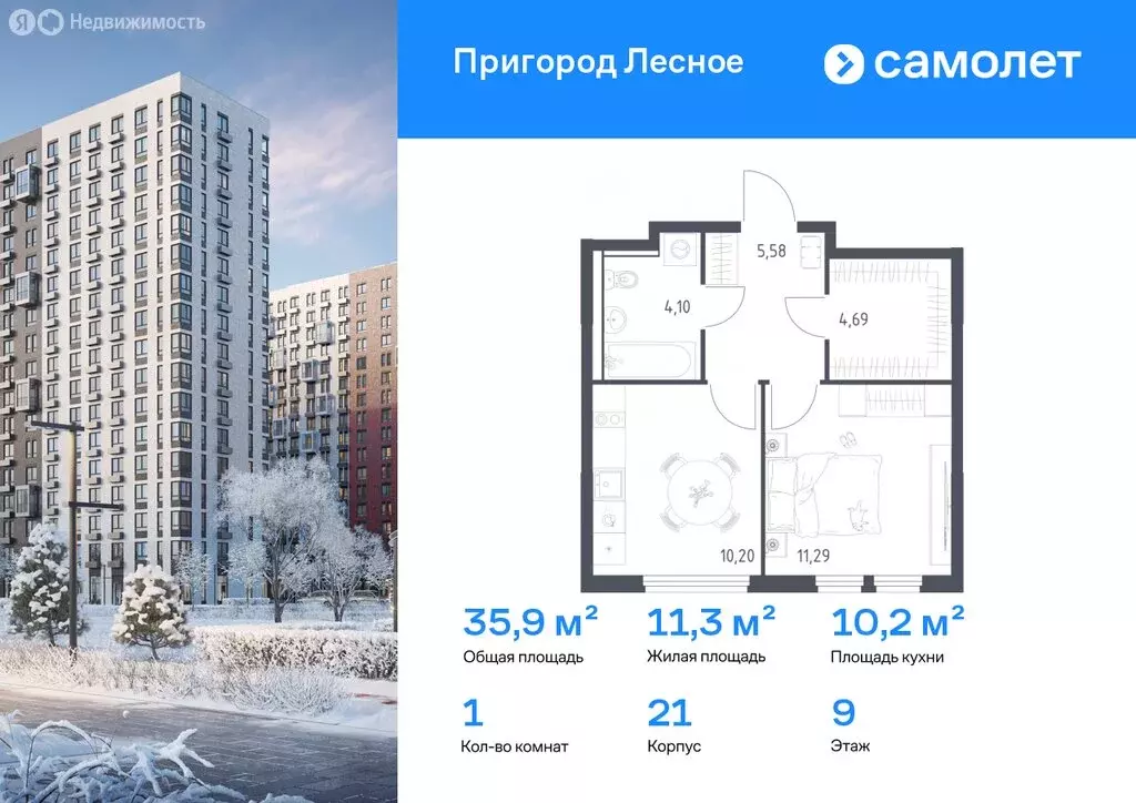 1-комнатная квартира: посёлок городского типа Мисайлово, микрорайон ... - Фото 1
