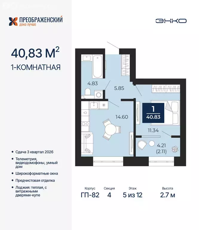 1-комнатная квартира: Новый Уренгой, район Северная Жилая Часть, ... - Фото 1
