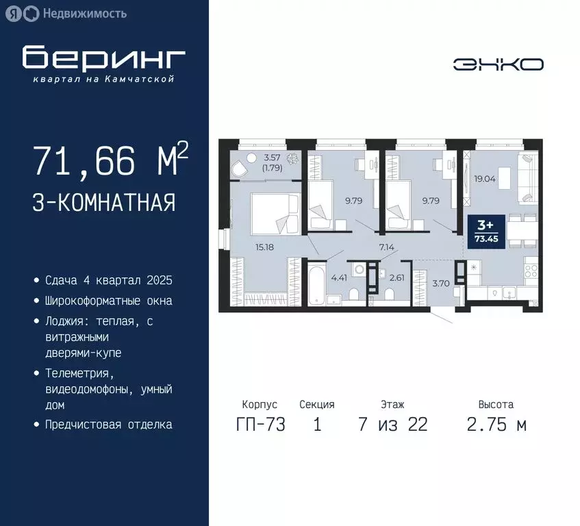 3-комнатная квартира: Тюмень, микрорайон Энтузиастов (71.66 м) - Фото 0