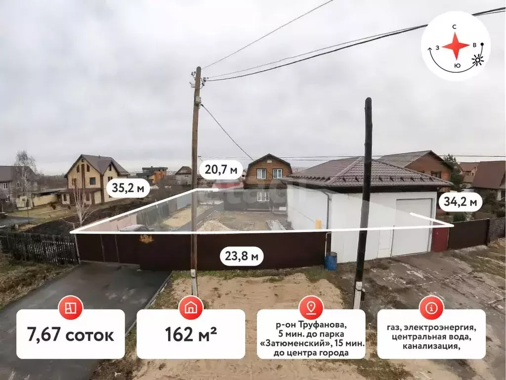 Дом в Тюменская область, Тюмень Труфаново мкр, ул. Лазурная (162 м) - Фото 1