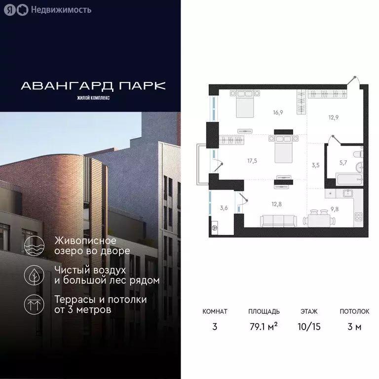 3-комнатная квартира: Новосибирск, Кубовая улица, 32 (79.1 м) - Фото 0