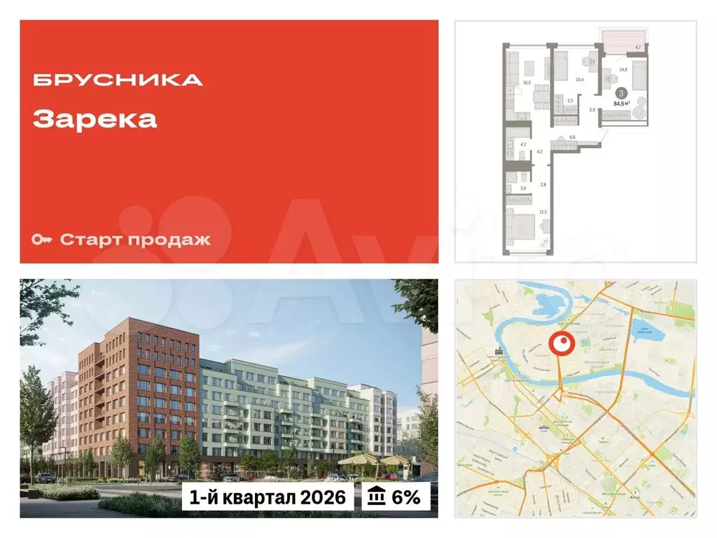 3-к. квартира, 84,6 м, 3/9 эт. - Фото 0