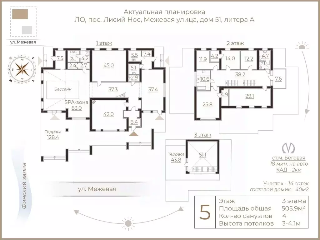 Дом в Санкт-Петербург пос. Лисий Нос, Межевая ул., 51 (505 м) - Фото 1