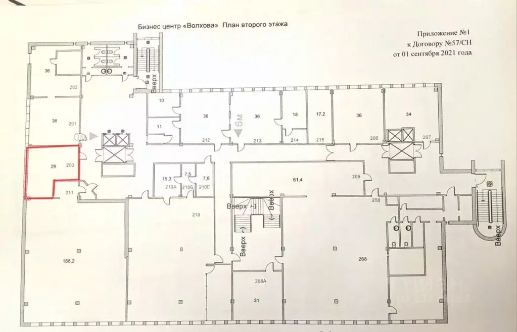 Офис в Новгородская область, Великий Новгород Район Софийская сторона, ... - Фото 2