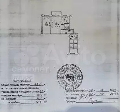 2-к. квартира, 46 м, 2/5 эт. - Фото 0