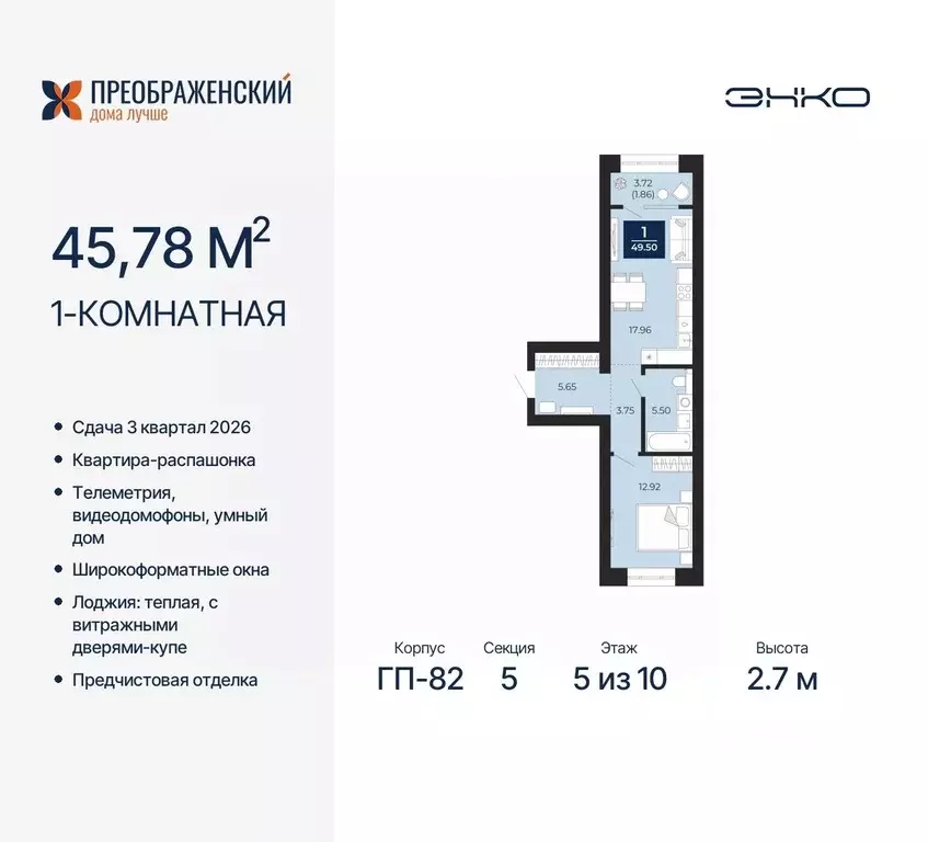 1-к кв. Ямало-Ненецкий АО, Новый Уренгой Славянский мкр,  (47.64 м) - Фото 0