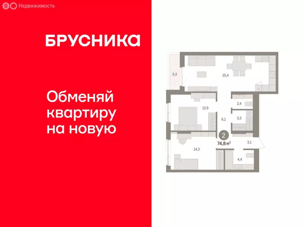 2-комнатная квартира: Пермь, улица Солдатова (74.82 м) - Фото 1