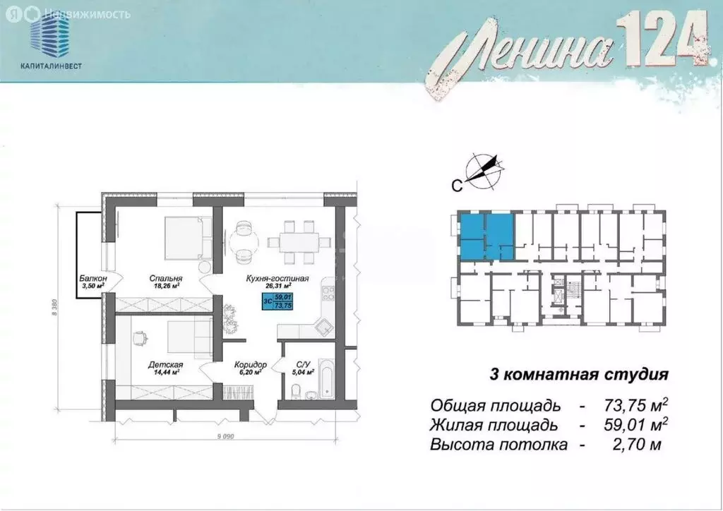 2-комнатная квартира: Бердск, ул. Ленина, 124 (73 м) - Фото 0