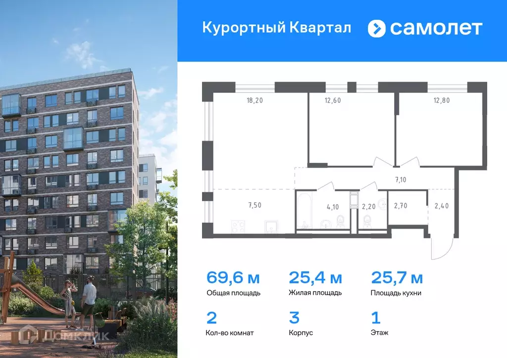 Продаётся 2-к квартира, 69.6 м - Фото 0