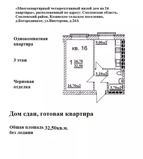 1-к кв. Смоленская область, Смоленский муниципальный округ, д. ... - Фото 0