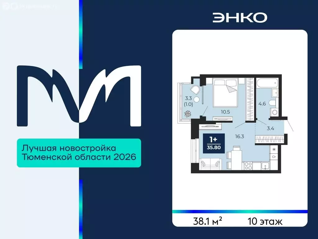 1-комнатная квартира: Тюмень, проезд Капитана Куликова, 7 (38.1 м) - Фото 1
