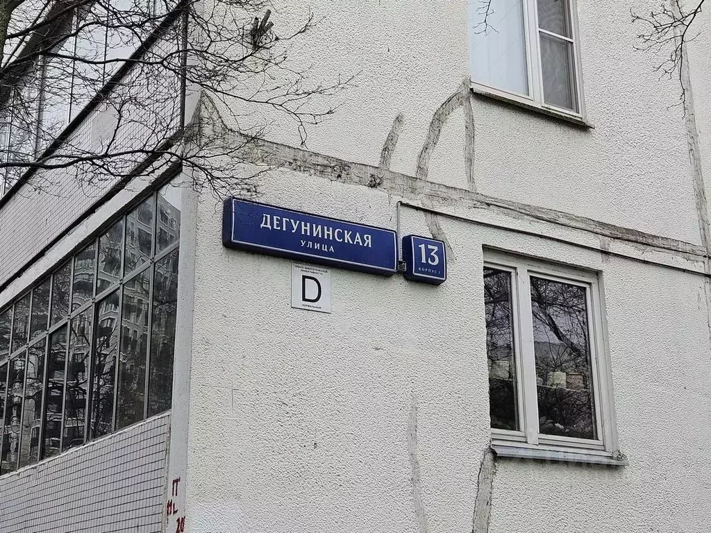 Свободной планировки кв. Москва Дегунинская ул., 13К1 (44.6 м) - Фото 2