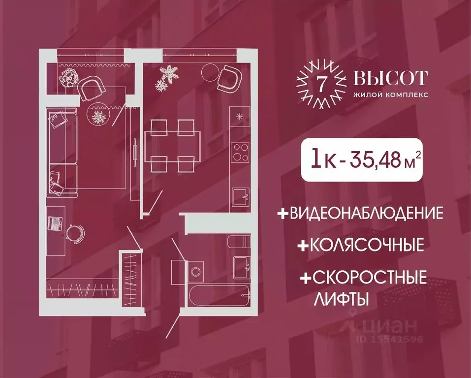 1-к кв. Кемеровская область, Кемерово ул. Дружбы, 9 (35.48 м) - Фото 0