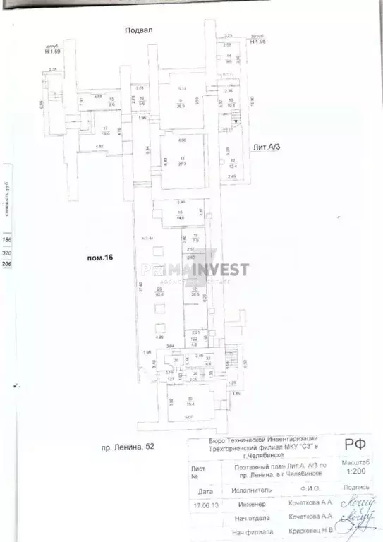 Помещение свободного назначения в Челябинская область, Челябинск ... - Фото 1