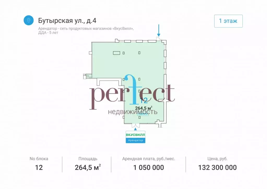 Торговая площадь в Москва Бутырская ул., 4 (265 м) - Фото 2