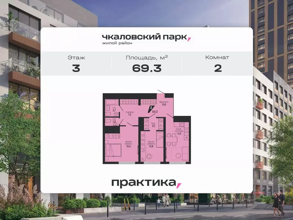 2-к кв. Свердловская область, Екатеринбург Вторчермет жилрайон,  (69.3 ... - Фото 1