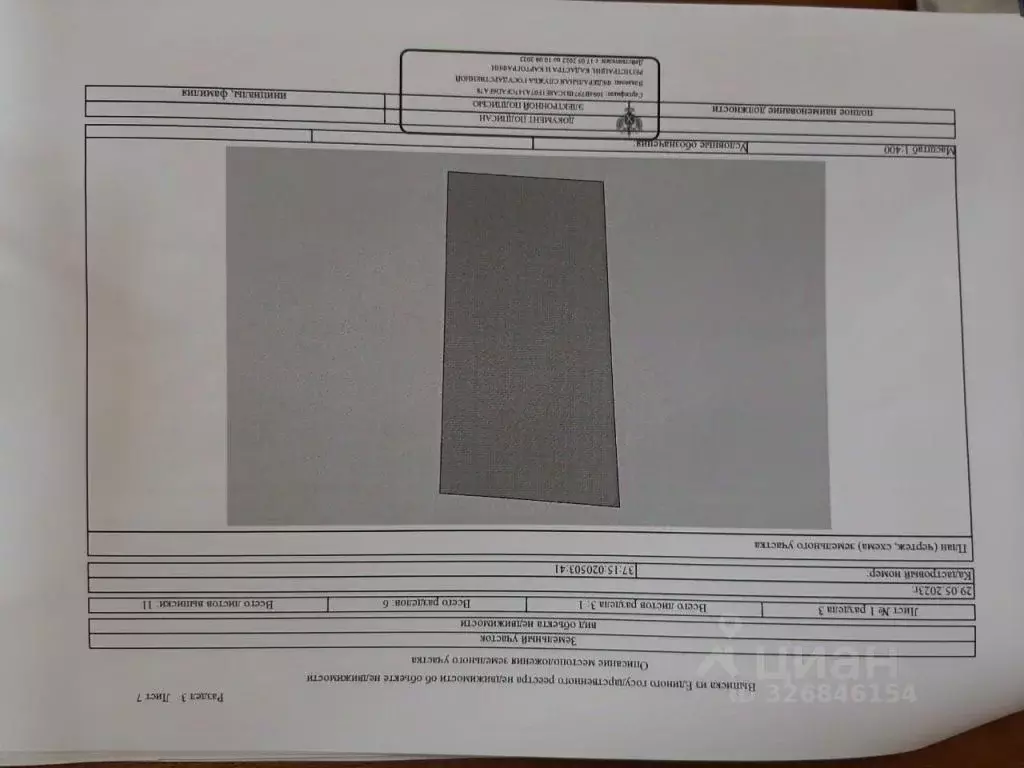 Участок в Ивановская область, Родниковский район, Каминское с/пос, с. ... - Фото 2