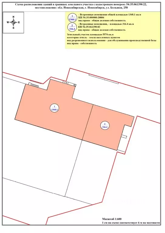 Производственное помещение в Новосибирская область, Новосибирск ... - Фото 2