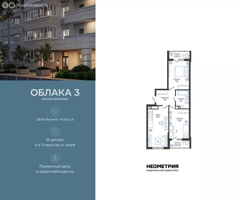 2-комнатная квартира: Новороссийск, улица Куникова, 47 (60.1 м) - Фото 1