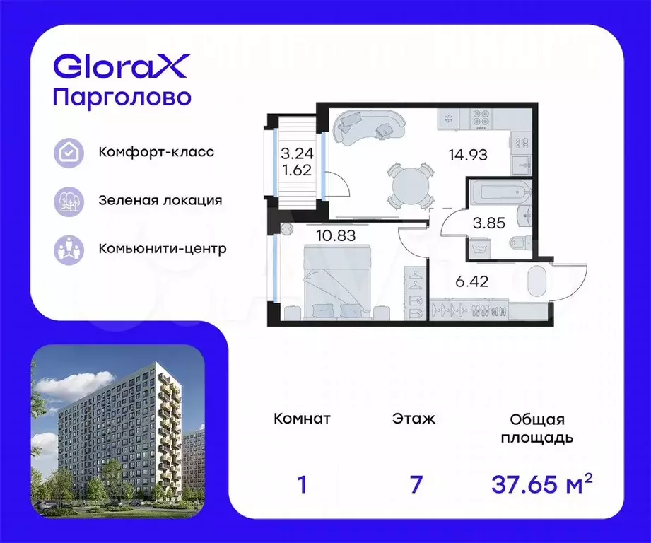 1-к. квартира, 37,7 м, 7/15 эт. - Фото 0