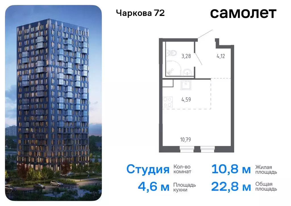 Студия Тюменская область, Тюмень Чаркова 72 жилой комплекс, 1.2 (22.78 ... - Фото 0