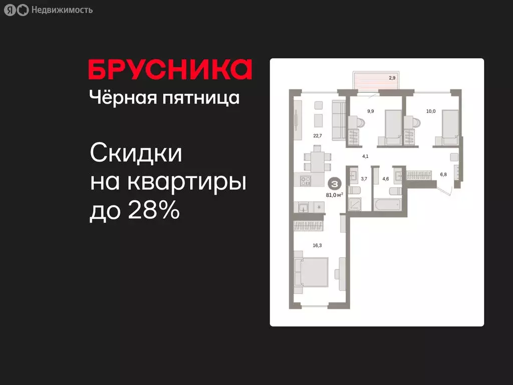 3-комнатная квартира: Екатеринбург, жилой район Сортировочный, ... - Фото 1