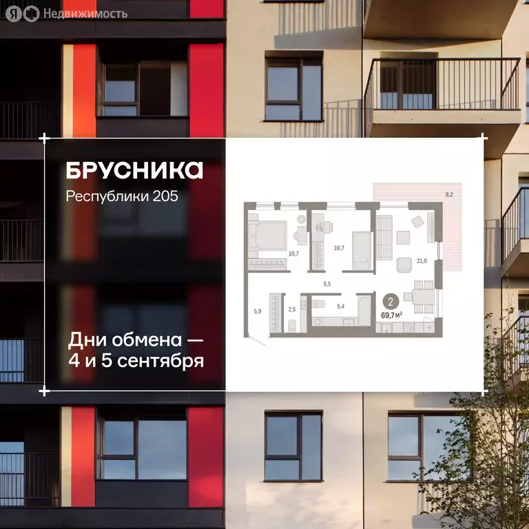 3-комнатная квартира: Тюмень, улица Республики, 205к1 (69.7 м) - Фото 1