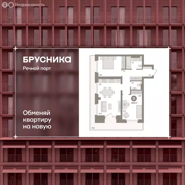 2-комнатная квартира: Тюмень, Причальная улица, 9 (80.8 м) - Фото 1